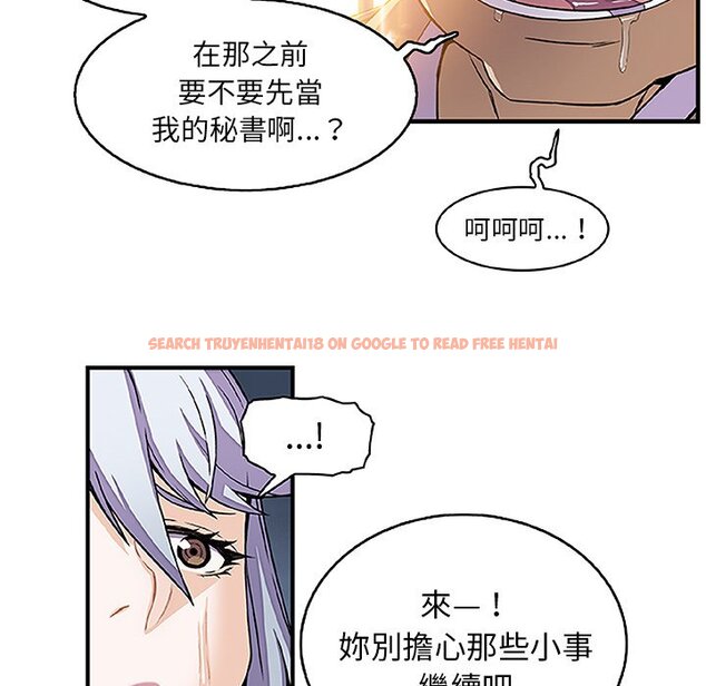 查看漫画你與我的小秘密 - 第28話 - tymanga.com中的1622588图片