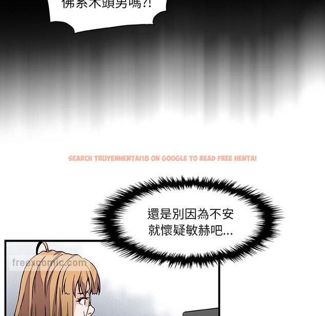 查看漫画你與我的小秘密 - 第29話 - tymanga.com中的1622656图片