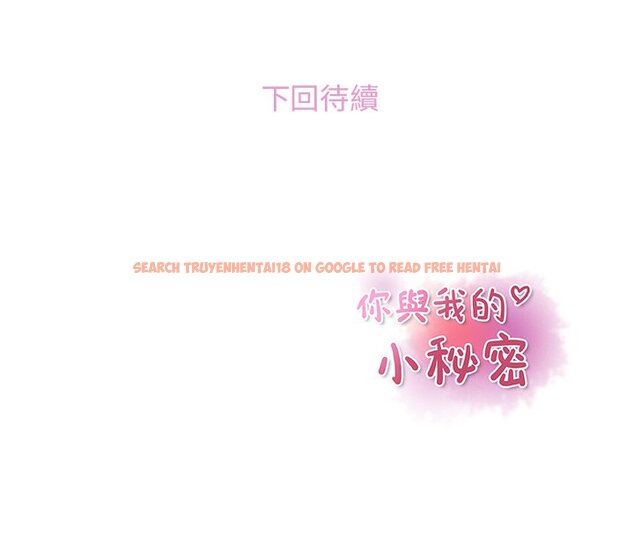 查看漫画你與我的小秘密 - 第29話 - tymanga.com中的1622675图片
