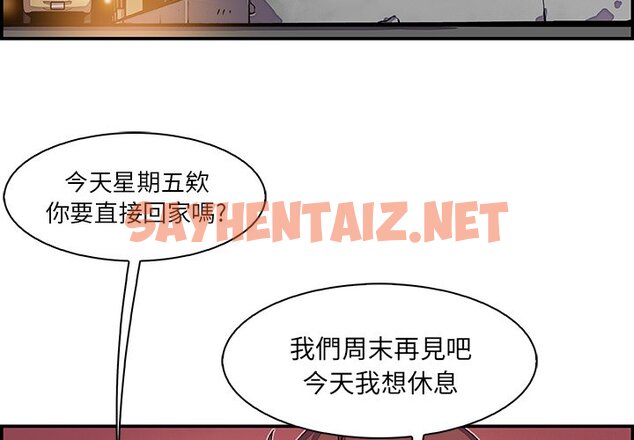 查看漫画你與我的小秘密 - 第3話 - sayhentaiz.net中的1620161图片