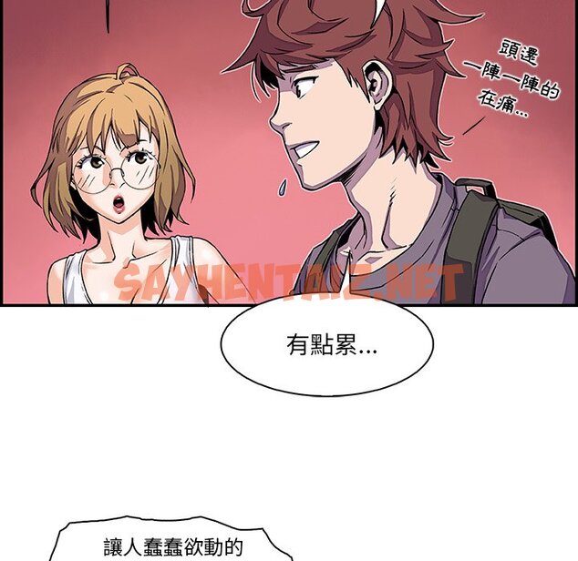 查看漫画你與我的小秘密 - 第3話 - sayhentaiz.net中的1620162图片