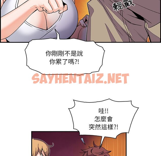 查看漫画你與我的小秘密 - 第3話 - sayhentaiz.net中的1620170图片