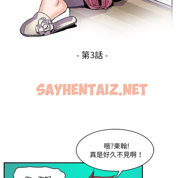 查看漫画你與我的小秘密 - 第3話 - sayhentaiz.net中的1620182图片