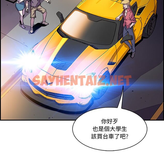 查看漫画你與我的小秘密 - 第3話 - sayhentaiz.net中的1620186图片