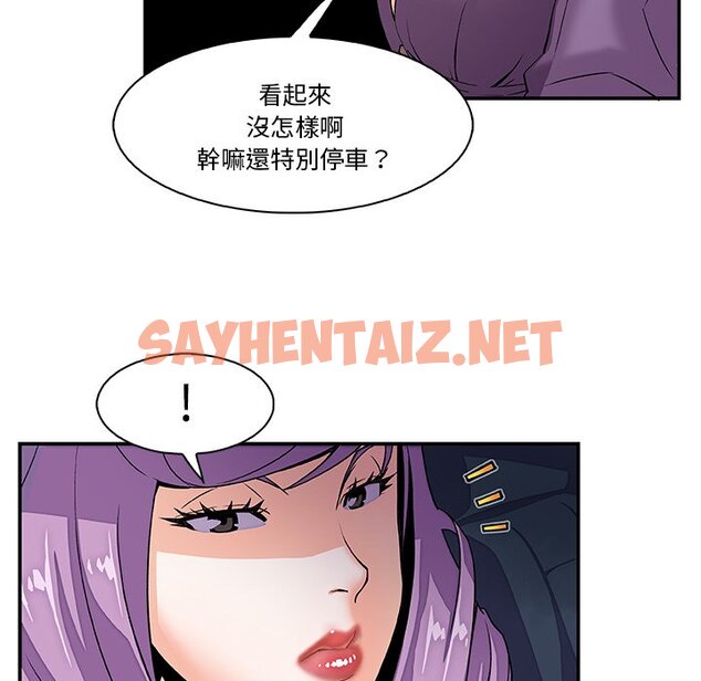 查看漫画你與我的小秘密 - 第3話 - sayhentaiz.net中的1620190图片