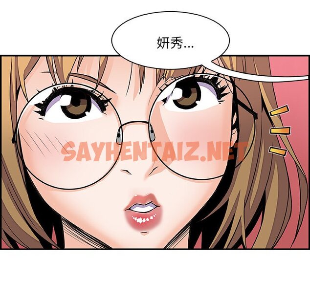 查看漫画你與我的小秘密 - 第3話 - sayhentaiz.net中的1620209图片