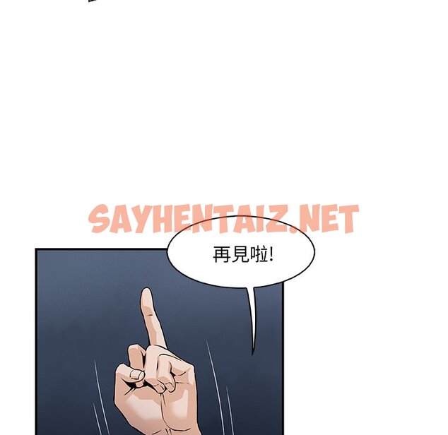 查看漫画你與我的小秘密 - 第3話 - sayhentaiz.net中的1620213图片