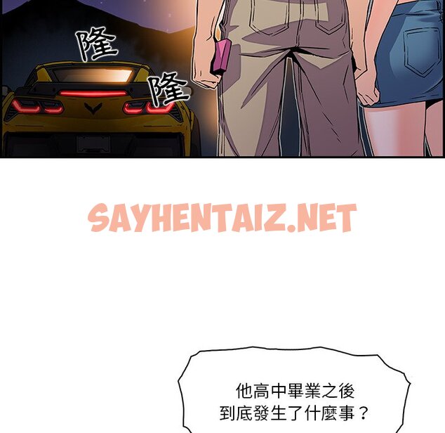 查看漫画你與我的小秘密 - 第3話 - sayhentaiz.net中的1620215图片