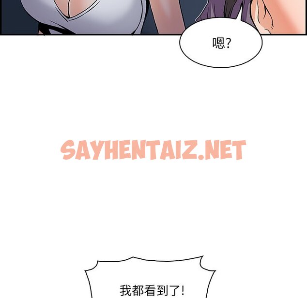 查看漫画你與我的小秘密 - 第3話 - sayhentaiz.net中的1620219图片