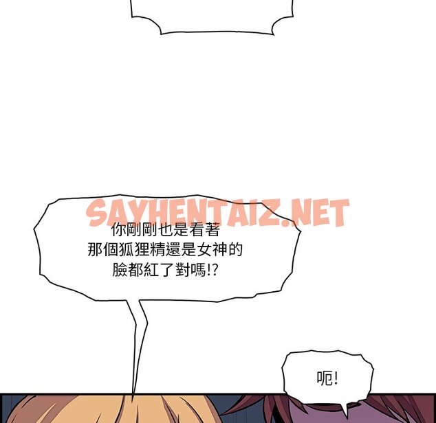 查看漫画你與我的小秘密 - 第3話 - sayhentaiz.net中的1620220图片