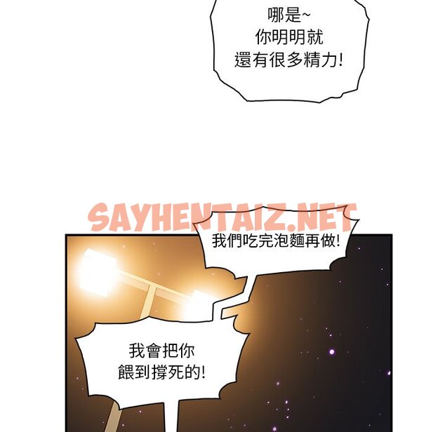 查看漫画你與我的小秘密 - 第3話 - sayhentaiz.net中的1620222图片