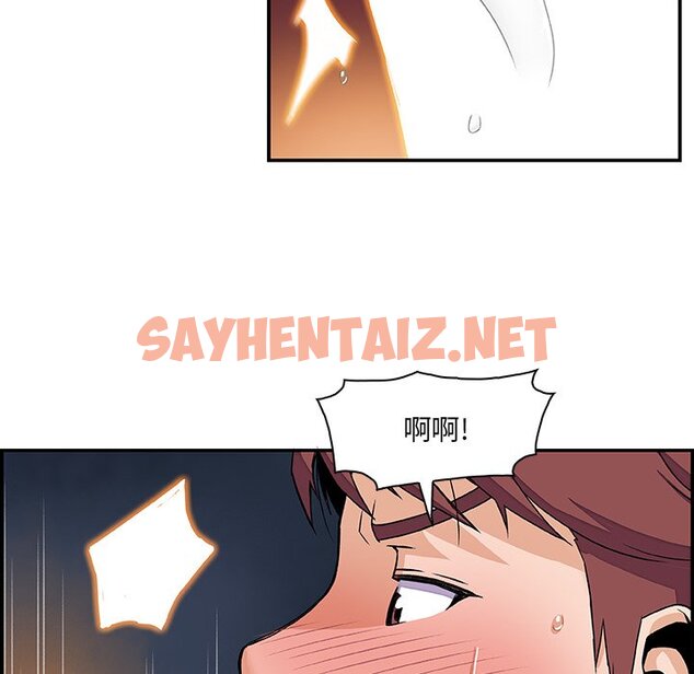 查看漫画你與我的小秘密 - 第3話 - sayhentaiz.net中的1620232图片