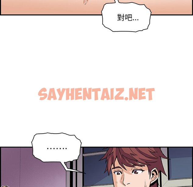 查看漫画你與我的小秘密 - 第3話 - sayhentaiz.net中的1620236图片