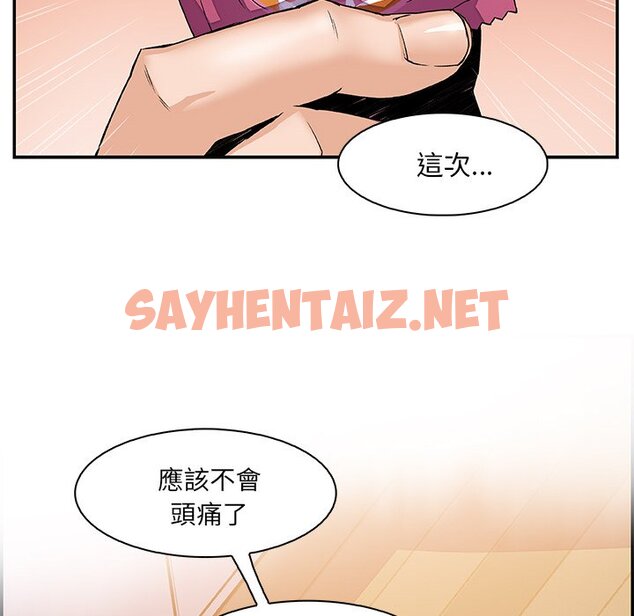 查看漫画你與我的小秘密 - 第3話 - sayhentaiz.net中的1620247图片