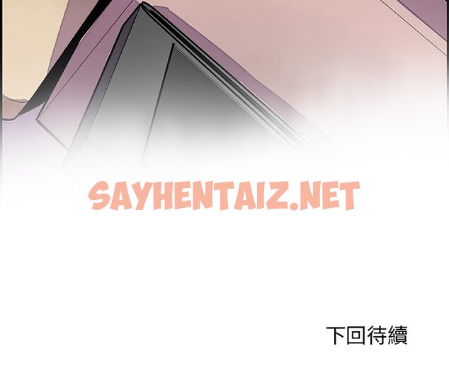 查看漫画你與我的小秘密 - 第3話 - sayhentaiz.net中的1620251图片