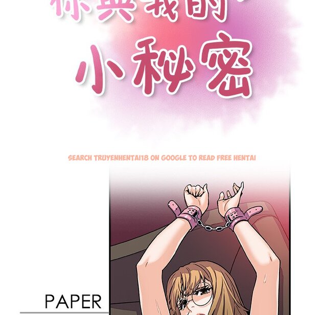查看漫画你與我的小秘密 - 第30話 - tymanga.com中的1622697图片