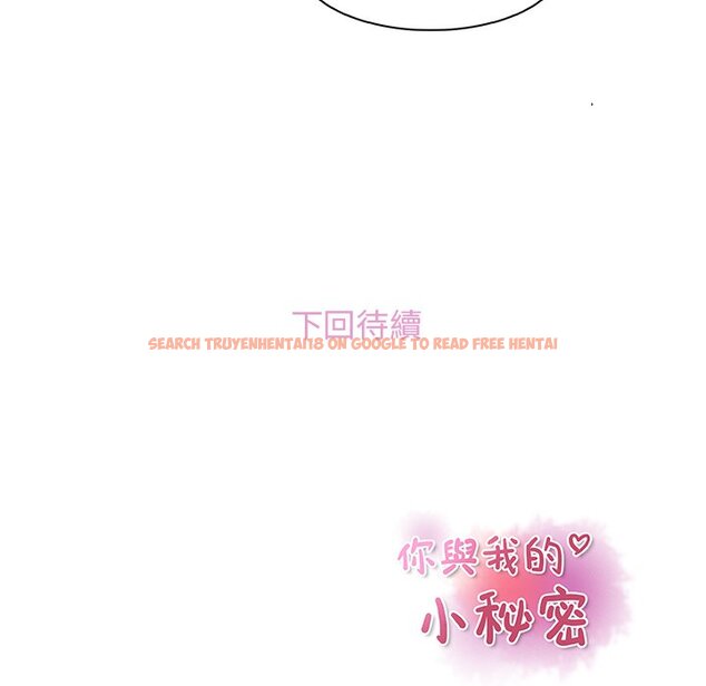 查看漫画你與我的小秘密 - 第30話 - tymanga.com中的1622751图片
