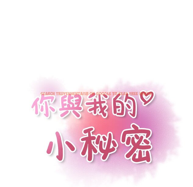 查看漫画你與我的小秘密 - 第31話 - tymanga.com中的1622795图片