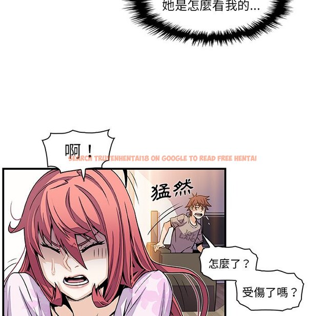 查看漫画你與我的小秘密 - 第32話 - tymanga.com中的1622876图片