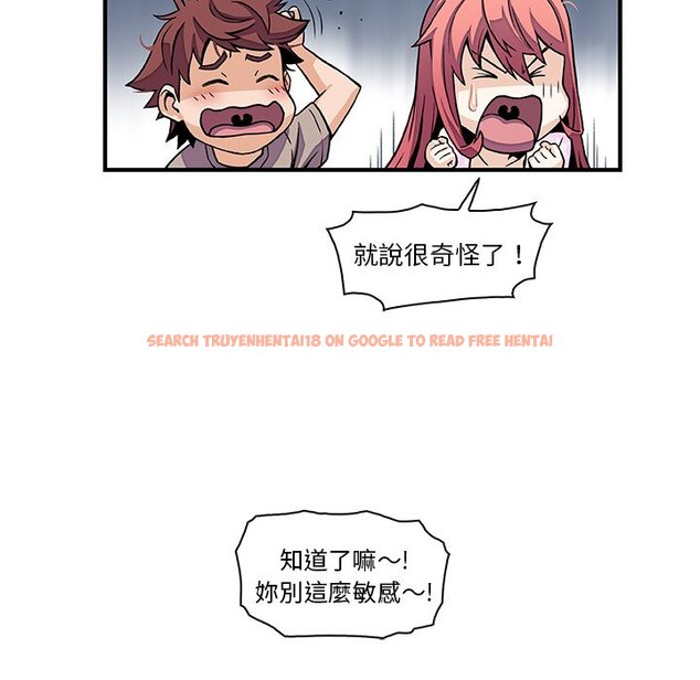 查看漫画你與我的小秘密 - 第33話 - tymanga.com中的1622934图片