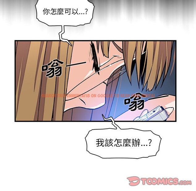 查看漫画你與我的小秘密 - 第33話 - tymanga.com中的1622945图片