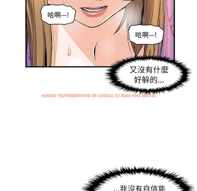 查看漫画你與我的小秘密 - 第33話 - tymanga.com中的1622951图片