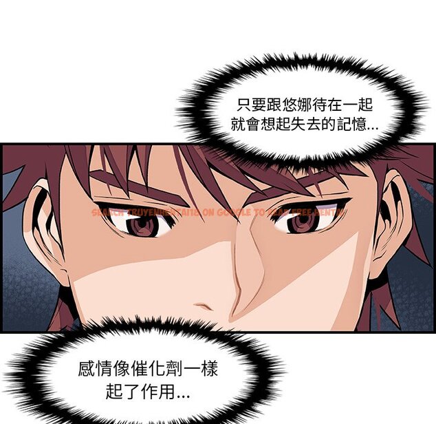 查看漫画你與我的小秘密 - 第33話 - tymanga.com中的1622956图片