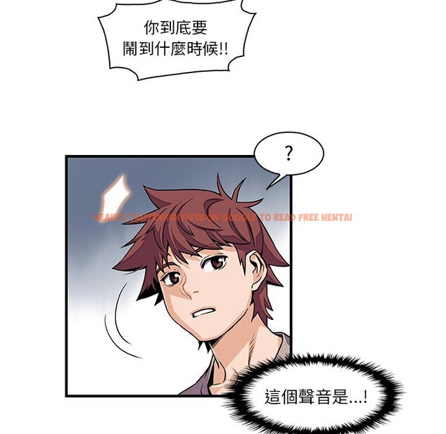 查看漫画你與我的小秘密 - 第33話 - tymanga.com中的1622963图片