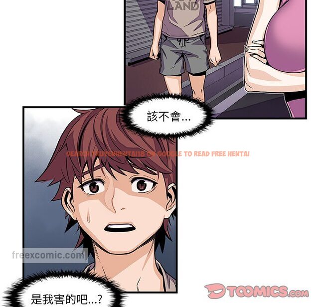 查看漫画你與我的小秘密 - 第33話 - tymanga.com中的1622971图片