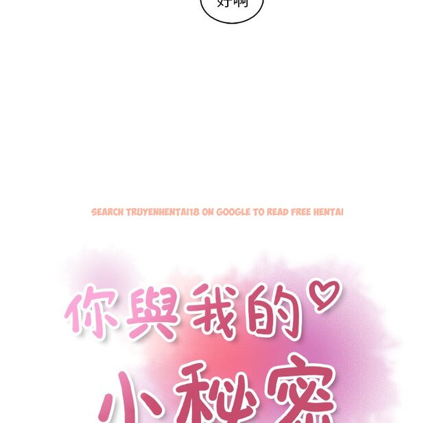 查看漫画你與我的小秘密 - 第34話 - tymanga.com中的1623018图片