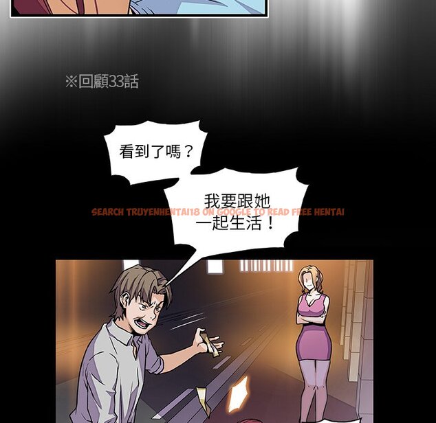 查看漫画你與我的小秘密 - 第34話 - tymanga.com中的1623055图片