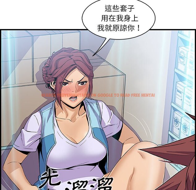 查看漫画你與我的小秘密 - 第35話 - tymanga.com中的1623085图片