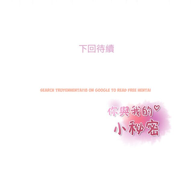 查看漫画你與我的小秘密 - 第35話 - tymanga.com中的1623161图片