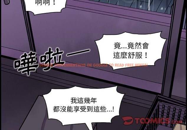 查看漫画你與我的小秘密 - 第36話 - tymanga.com中的1623163图片