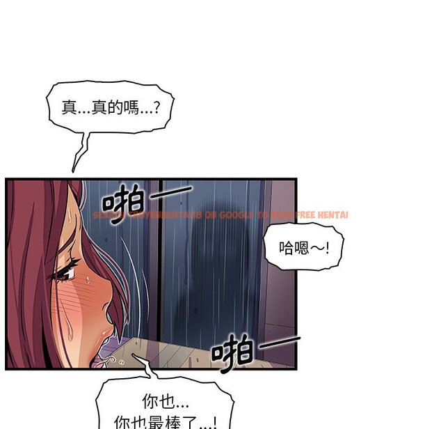 查看漫画你與我的小秘密 - 第36話 - tymanga.com中的1623169图片