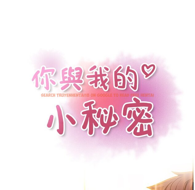 查看漫画你與我的小秘密 - 第36話 - tymanga.com中的1623200图片