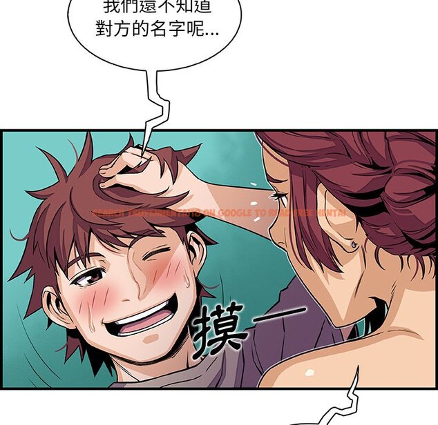 查看漫画你與我的小秘密 - 第36話 - tymanga.com中的1623211图片