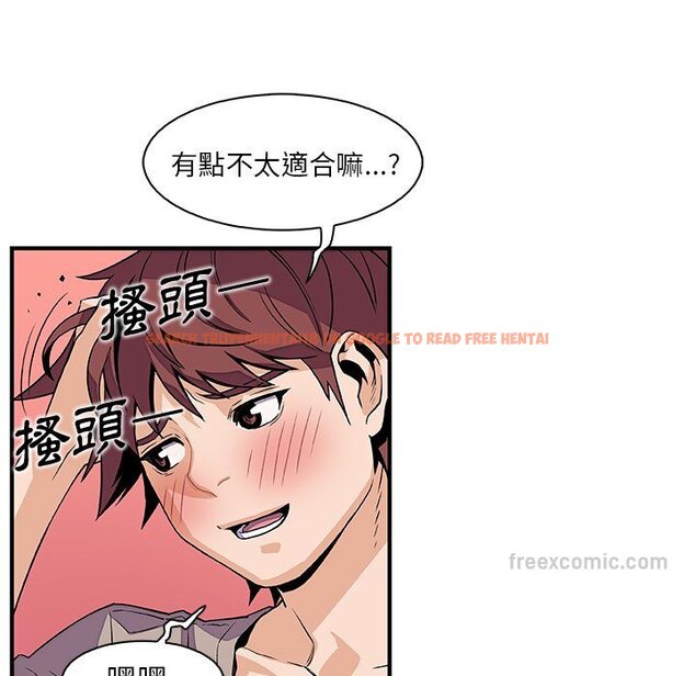 查看漫画你與我的小秘密 - 第36話 - tymanga.com中的1623215图片