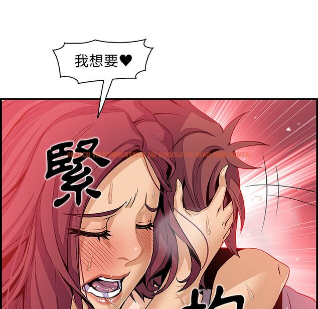 查看漫画你與我的小秘密 - 第36話 - tymanga.com中的1623244图片