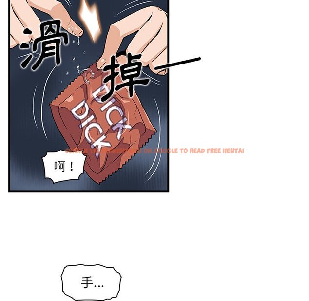 查看漫画你與我的小秘密 - 第36話 - tymanga.com中的1623247图片