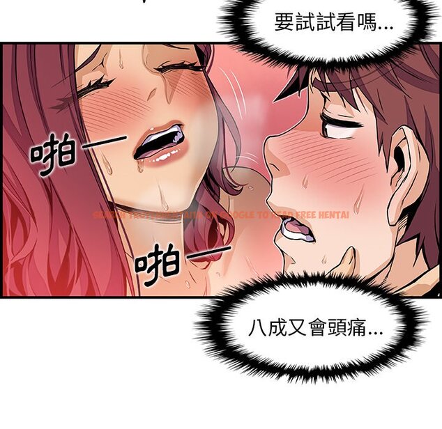 查看漫画你與我的小秘密 - 第37話 - sayhentaiz.net中的1623270图片
