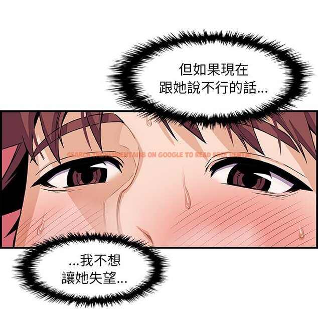 查看漫画你與我的小秘密 - 第37話 - sayhentaiz.net中的1623271图片