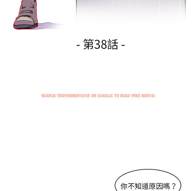 查看漫画你與我的小秘密 - 第38話 - sayhentaiz.net中的1623381图片