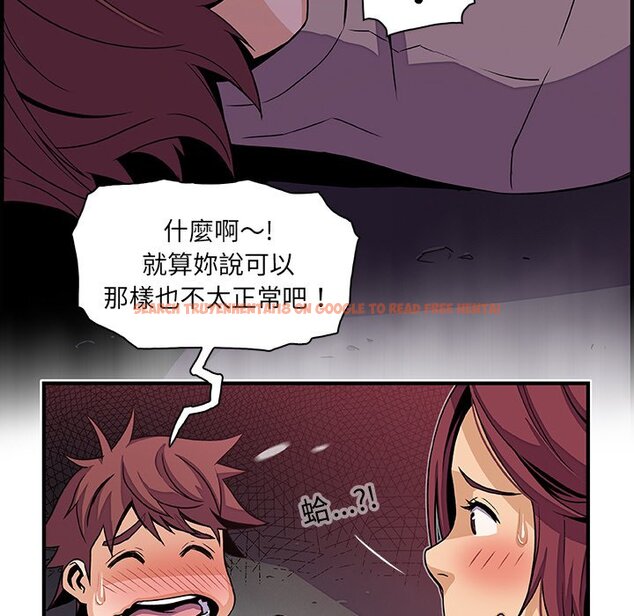 查看漫画你與我的小秘密 - 第38話 - sayhentaiz.net中的1623394图片