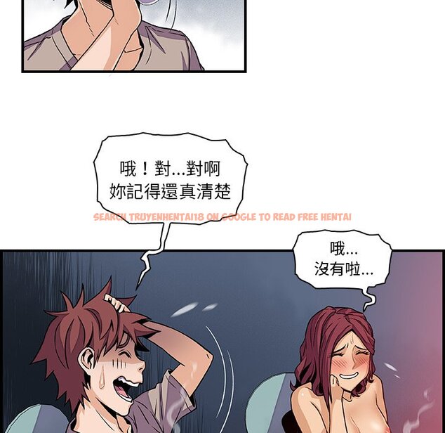 查看漫画你與我的小秘密 - 第38話 - sayhentaiz.net中的1623405图片