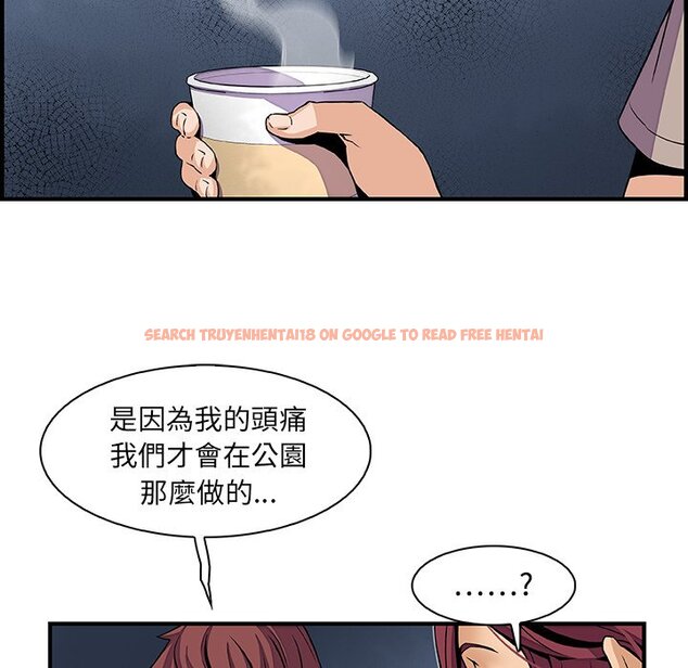 查看漫画你與我的小秘密 - 第38話 - sayhentaiz.net中的1623410图片