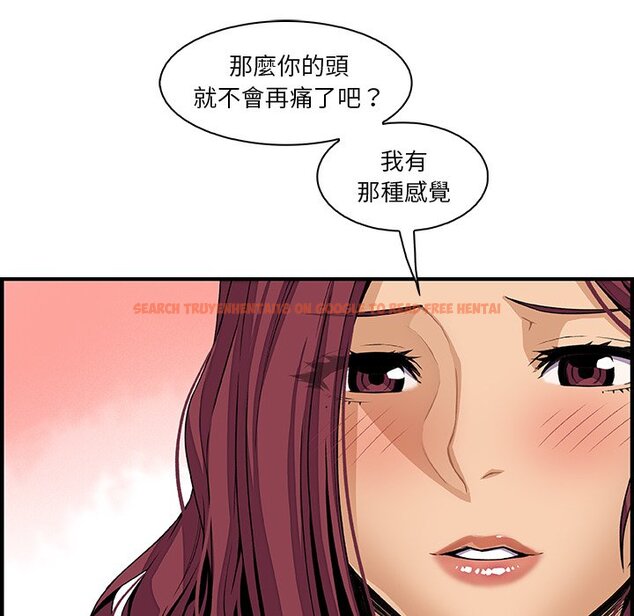 查看漫画你與我的小秘密 - 第38話 - sayhentaiz.net中的1623423图片