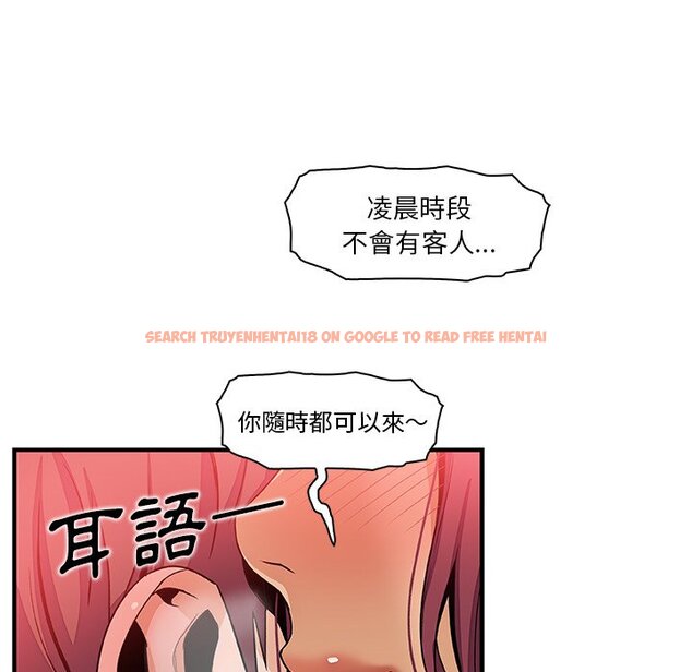 查看漫画你與我的小秘密 - 第38話 - sayhentaiz.net中的1623432图片