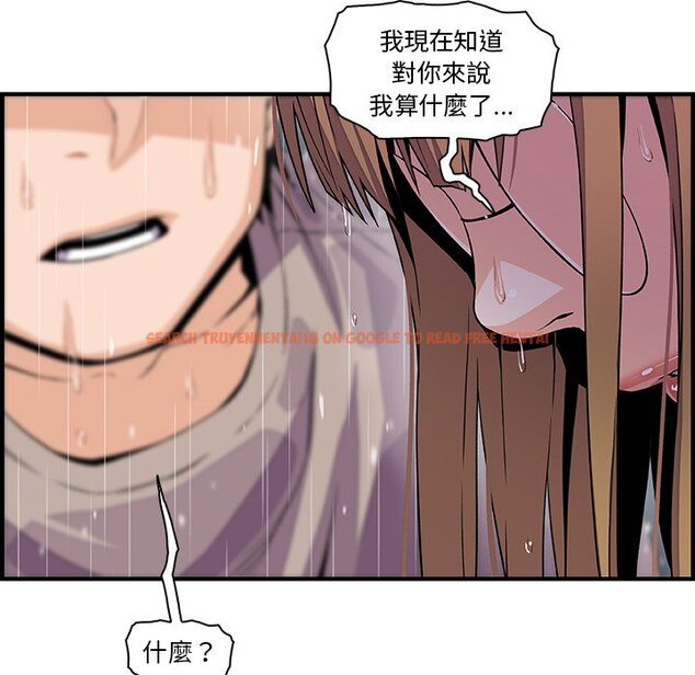 查看漫画你與我的小秘密 - 第39話 - sayhentaiz.net中的1623466图片