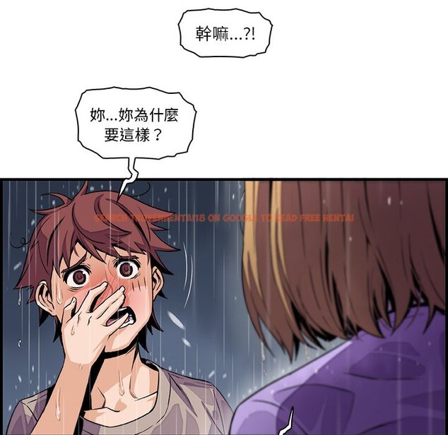 查看漫画你與我的小秘密 - 第39話 - sayhentaiz.net中的1623473图片